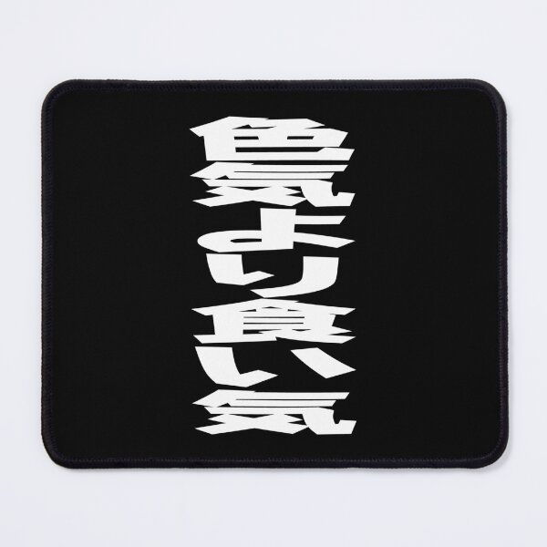 Item preview, 色気より食い気 (Iroke Yori Kuike) Japanese idiom White Writing designed and sold by akaiawa.