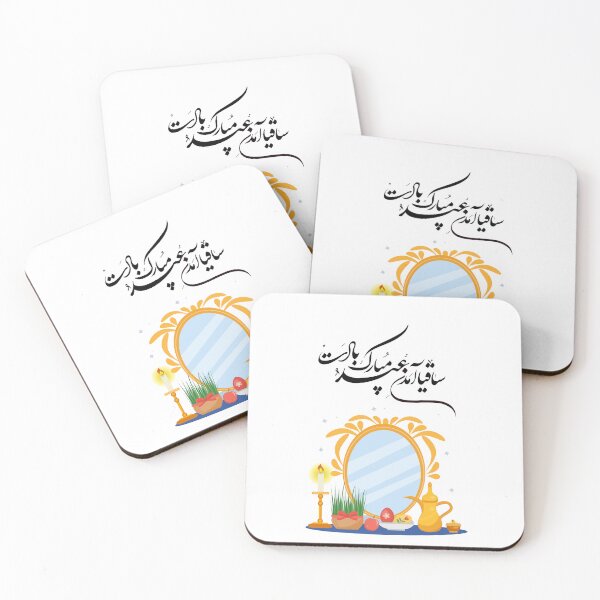Item preview, Persian New Year, Nowruz, Nooroz, نوروز مبارک, تبریک سال نو ایرانی designed and sold by PersianGallary.