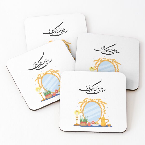 Item preview, Persian New Year, Nowruz, Nooroz, نوروز مبارک, تبریک سال نو ایرانی designed and sold by PersianGallary.