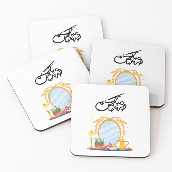 Item preview, Persian New Year, Nowruz, Nooroz, نوروز مبارک, تبریک سال نو ایرانی designed and sold by PersianGallary.