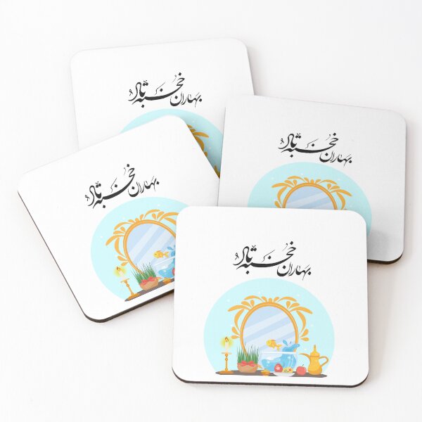 Item preview, Persian New Year, Nowruz, Nooroz, نوروز مبارک, تبریک سال نو ایرانی designed and sold by PersianGallary.