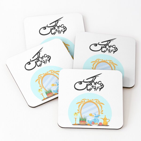 Item preview, Persian New Year, Nowruz, Nooroz, نوروز مبارک, تبریک سال نو ایرانی designed and sold by PersianGallary.