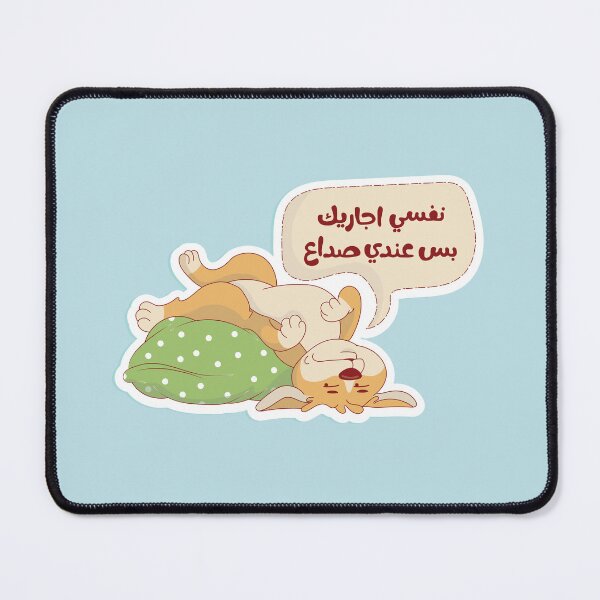 Item preview, Arabic funny design. designed and sold by Sanjelo888.