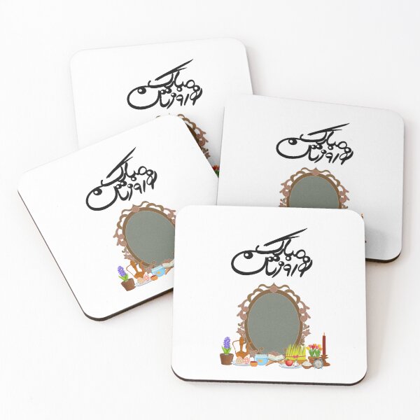 Item preview, Persian New Year, Nowruz, Nooroz, نوروز مبارک, تبریک سال نو ایرانی designed and sold by PersianGallary.