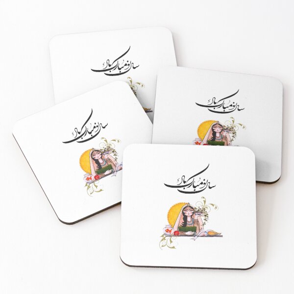Item preview, Persian New Year, Nowruz, Nooroz, نوروز مبارک, تبریک سال نو ایرانی designed and sold by PersianGallary.