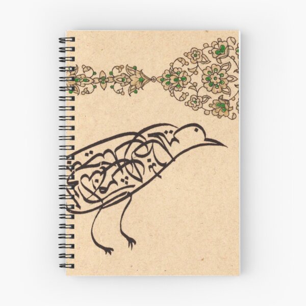 Item preview, Zoomorphic Bird Arabic Calligraphy designed and sold by moslem-pride.