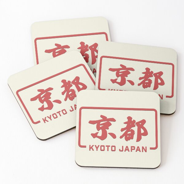 Item preview, Kyoto, Japan Logo Badge  designed and sold by JonesyDave.