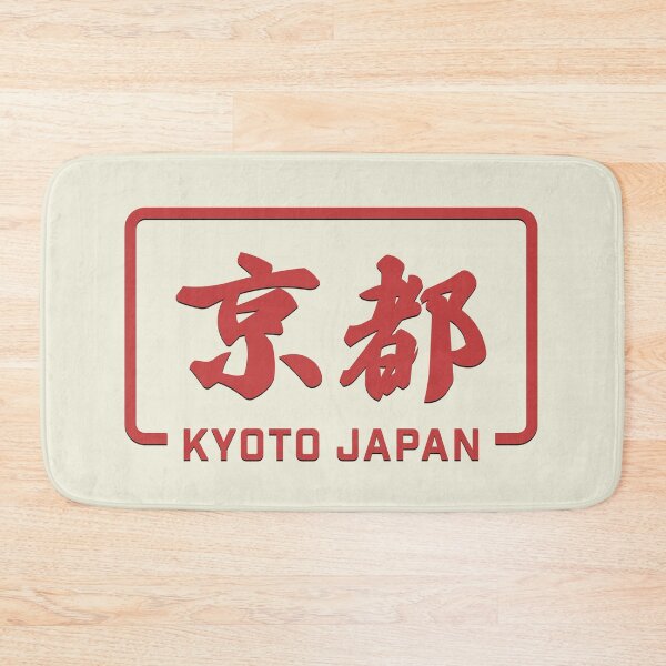 Item preview, Kyoto, Japan Logo Badge  designed and sold by JonesyDave.