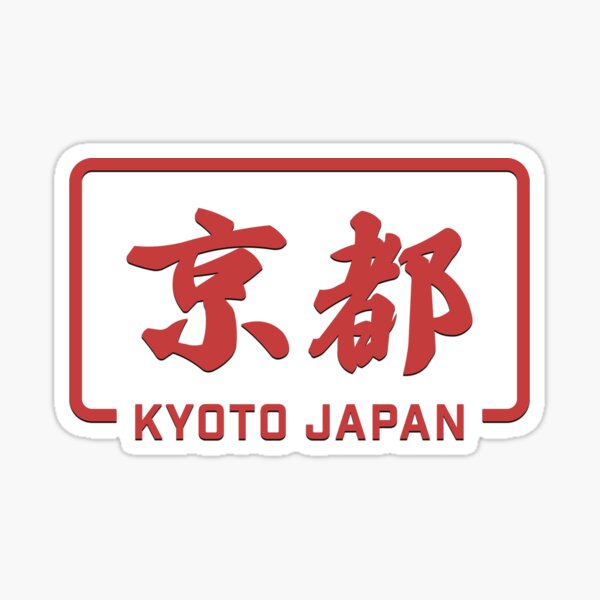 Artikel-Vorschau von Kyoto, Japan-Logo-Abzeichen, designt und verkauft von JonesyDave.