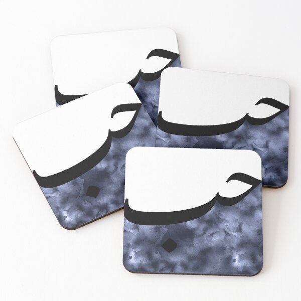 Item preview, Hub Hubb حب Love Arabic Calligraphy in Navy Watercolor designed and sold by ZamZamDesign.