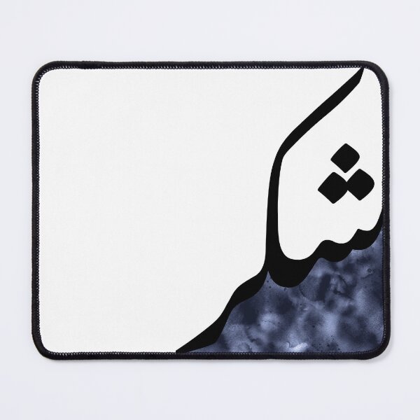 Item preview, Shukr شكر Arabic Islamic calligraphy in Navy Watercolor designed and sold by ZamZamDesign.