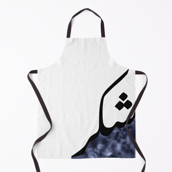 Item preview, Shukr شكر Arabic Islamic calligraphy in Navy Watercolor designed and sold by ZamZamDesign.