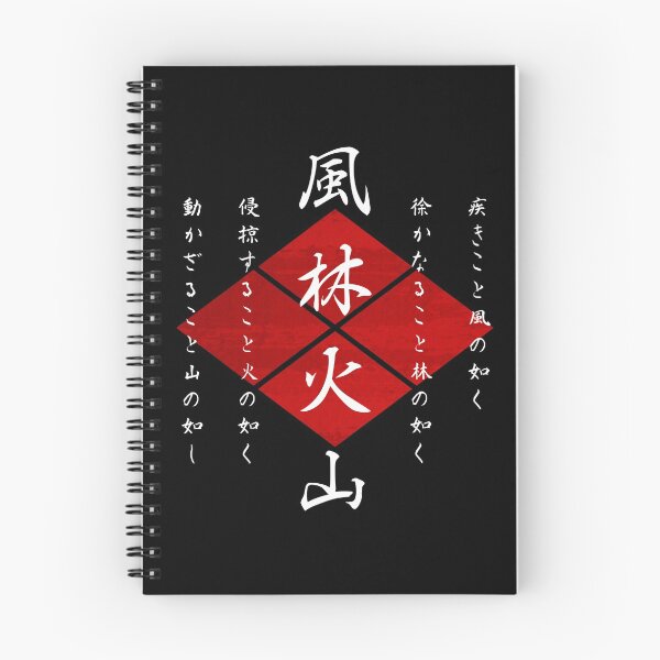 Item preview, Japanese Kanji Furinkazan designed and sold by fujimiya-japan.