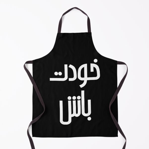 Item preview, Simple Be yourself design - خودت باش - positive saying in Persian font designed and sold by yoshra.