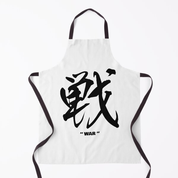 Item preview, Kanji of the Year 2022 戦 ( sen / ikusa ) " War " designed and sold by stormrender.