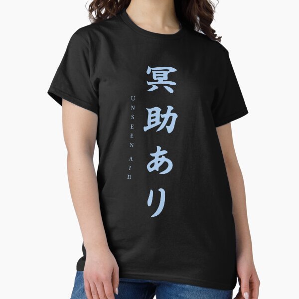 Item preview, Sekiro - Unseen Aid designed and sold by leisvan.