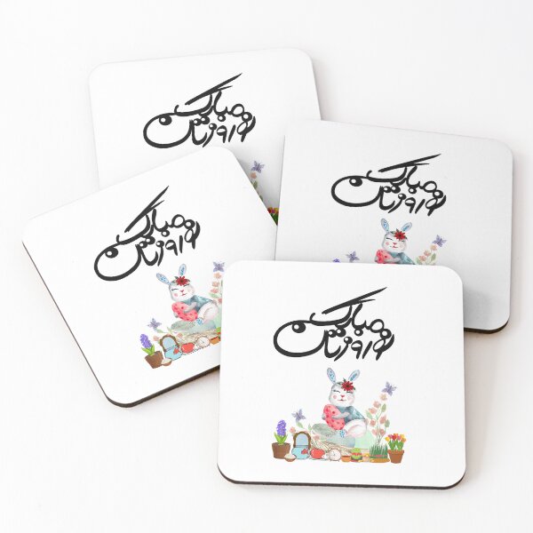 Item preview, Persian New Year, Nowruz, Nooroz, نوروز مبارک, تبریک سال نو ایرانی designed and sold by PersianGallary.