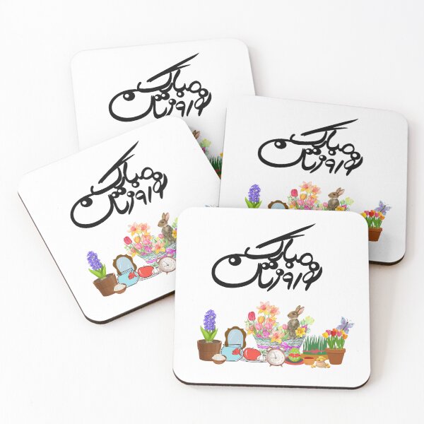 Item preview, Persian New Year, Nowruz, Nooroz, نوروز مبارک, تبریک سال نو ایرانی designed and sold by PersianGallary.