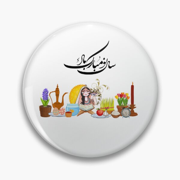 Item preview, Persian New Year, Nowruz, Nooroz, نوروز مبارک, تبریک سال نو ایرانی designed and sold by PersianGallary.