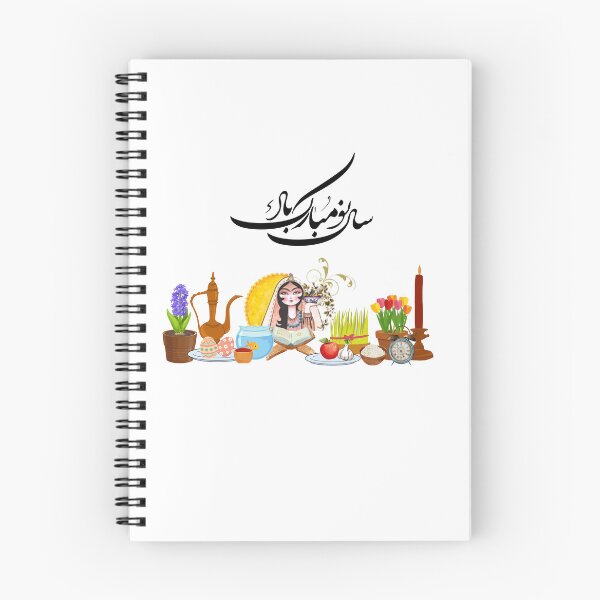 Item preview, Año Nuevo persa, Nowruz, Nooroz, نوروز مبارک, تبریک سال نو ایرانی designed and sold by PersianGallary.