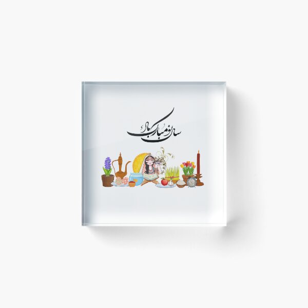 Item preview, Persian New Year, Nowruz, Nooroz, نوروز مبارک, تبریک سال نو ایرانی designed and sold by PersianGallary.