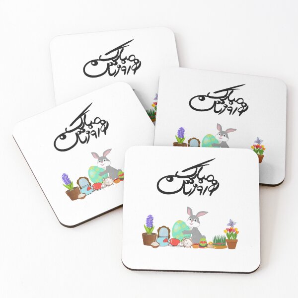 Item preview, Persian New Year, Nowruz, Nooroz, نوروز مبارک, تبریک سال نو ایرانی designed and sold by PersianGallary.