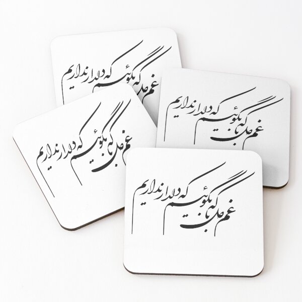 Artikelvorschau, Persische Kalligrafie, Farsi-Typografie, persisches Gedicht entworfen und verkauft von PersianGallary.