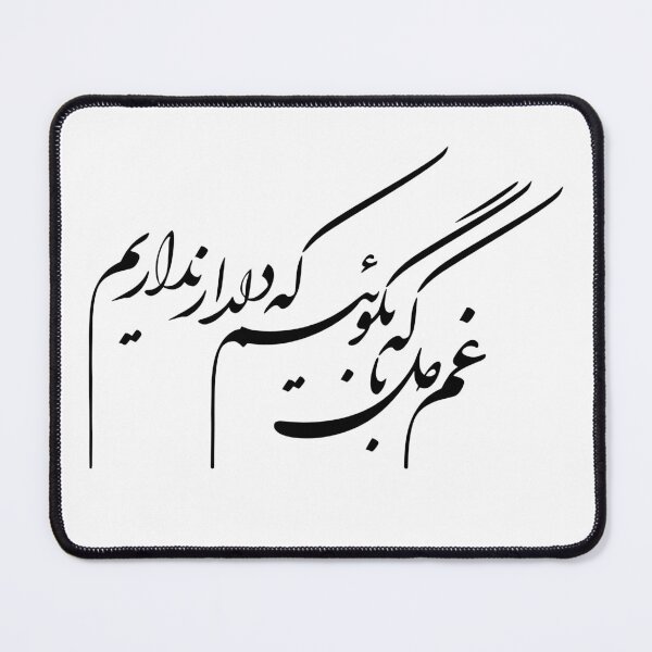 Item preview, Caligrafía persa, Tipografía farsi, Poema persa designed and sold by PersianGallary.