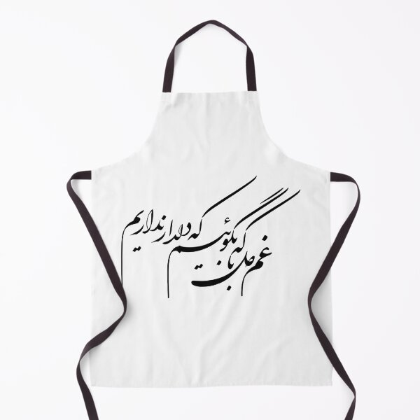 Artikelvorschau, Persische Kalligrafie, Farsi-Typografie, persisches Gedicht entworfen und verkauft von PersianGallary.