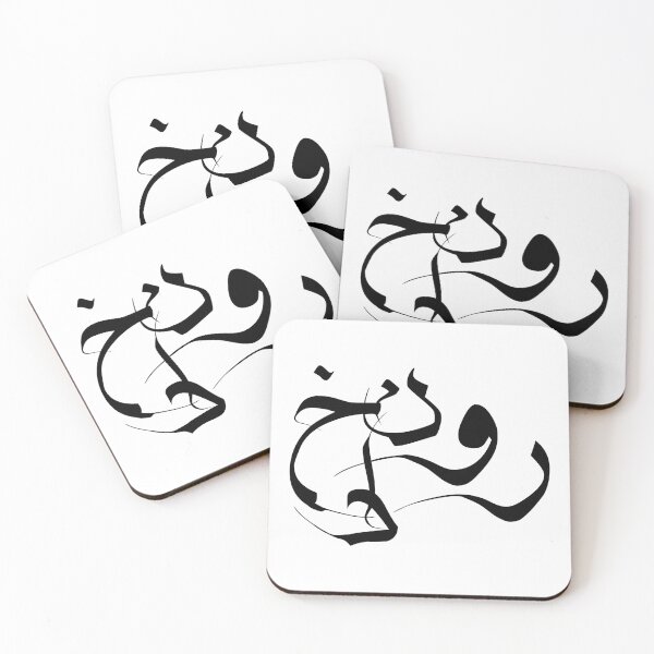Item preview, Khodanoor designed and sold by ArtEntwined.