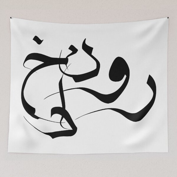 Item preview, Khodanoor designed and sold by ArtEntwined.