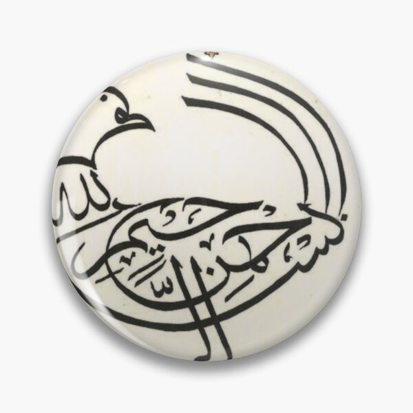 Item preview, Zoomorphic Chicken Arabic Calligraphy designed and sold by moslem-pride.