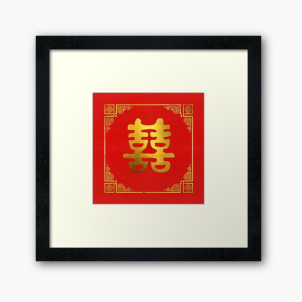 Doble Felicidad Feng Shui Symbol Lámina enmarcada