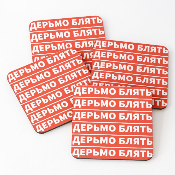 Item preview, дерьмо  designed and sold by Jgza23.