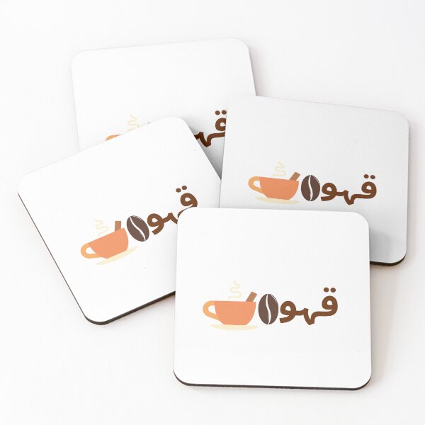 Item preview, Qahwa - قهوة designed and sold by Itsforyou1.