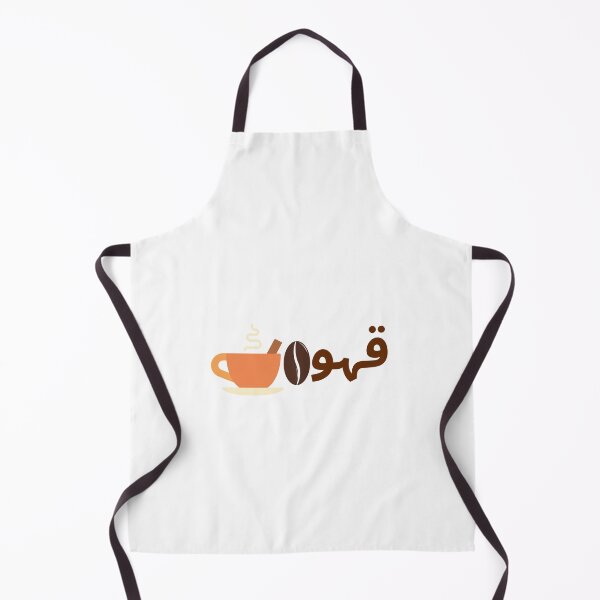 Item preview, Qahwa - قهوة designed and sold by Itsforyou1.