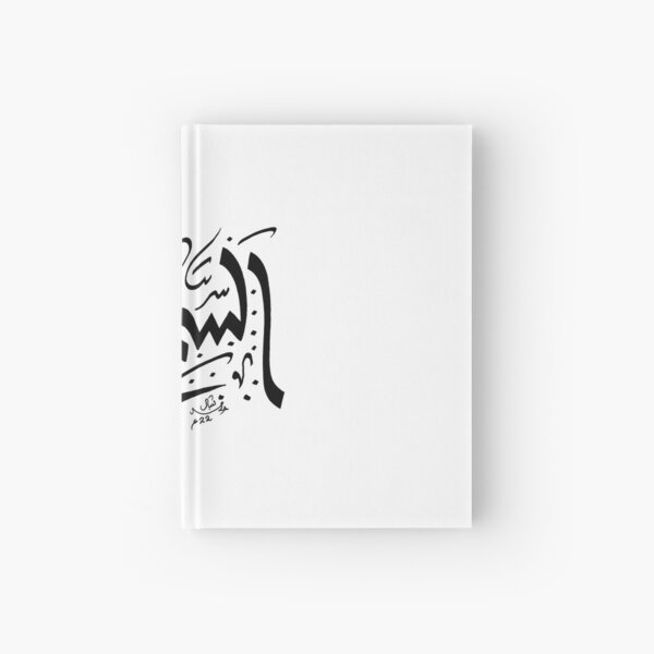 Item preview, Al Samee Creative Arabic Calligraphy designed and sold by HAMID IQBAL KHAN.