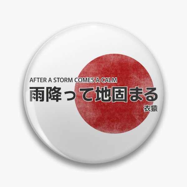 Item preview, Japanese Proverbs designed and sold by GarmentMonkeyCo.