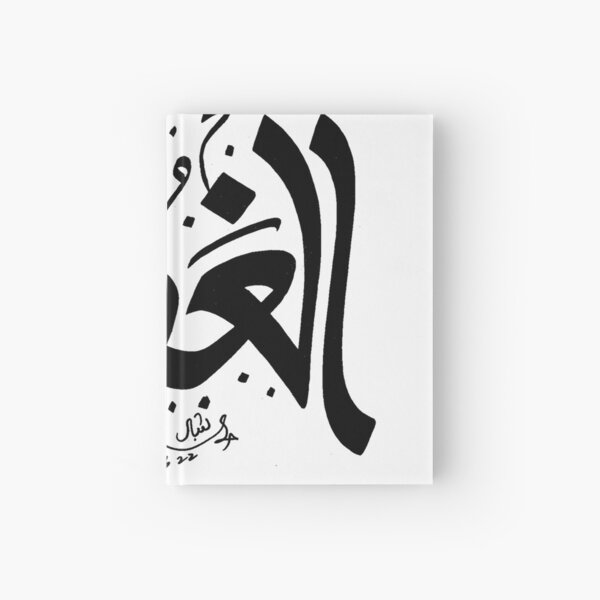 Item preview, Al Ghafoor Allah Name Creative Arabic Font designed and sold by HAMID IQBAL KHAN.