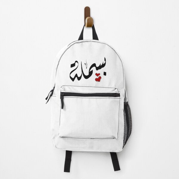 Item preview, Basmala Arabic name بسملة designed and sold by ArabicFeather.