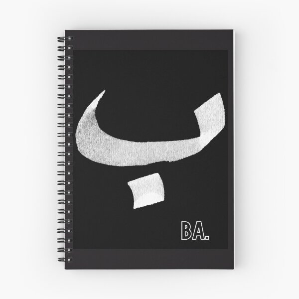 Item preview, The letter ب in arabic designed and sold by Simo0455.