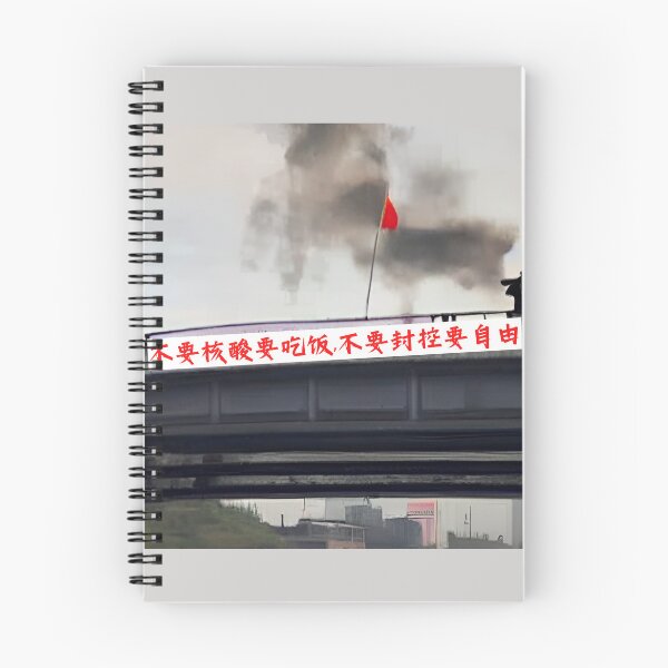 Item preview, Sitong bridge四通橋October 13, 2022- We want reform, not a Cultural Revolution (red flag) designed and sold by zheworkstudio.