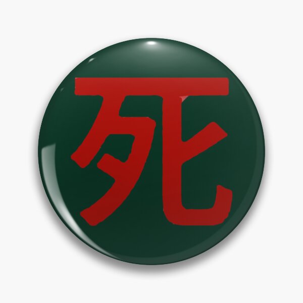 Item preview, Corpse Husband Kanji Shi Logo   designed and sold by cleopatrafloren.