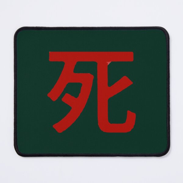Item preview, Corpse Husband Kanji Shi Logo designed and sold by cleopatrafloren.