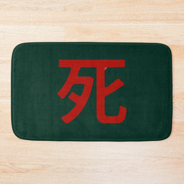 Item preview, Corpse Husband Kanji Shi Logo   designed and sold by cleopatrafloren.