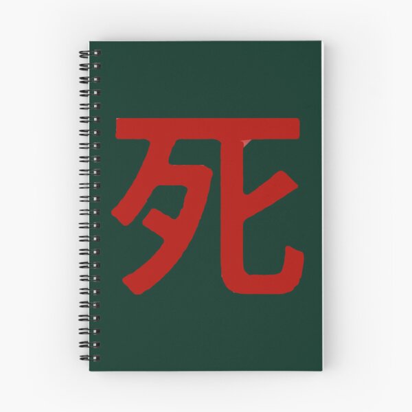 Item preview, Corpse Husband Kanji Shi Logo   designed and sold by cleopatrafloren.