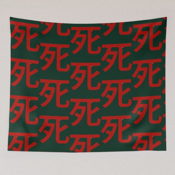 Item preview, Corpse Husband Kanji Shi Logo   designed and sold by cleopatrafloren.