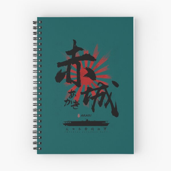 Item preview, IJN Akagi Carrier Calligraphy   designed and sold by LiteraryLeoCoz.