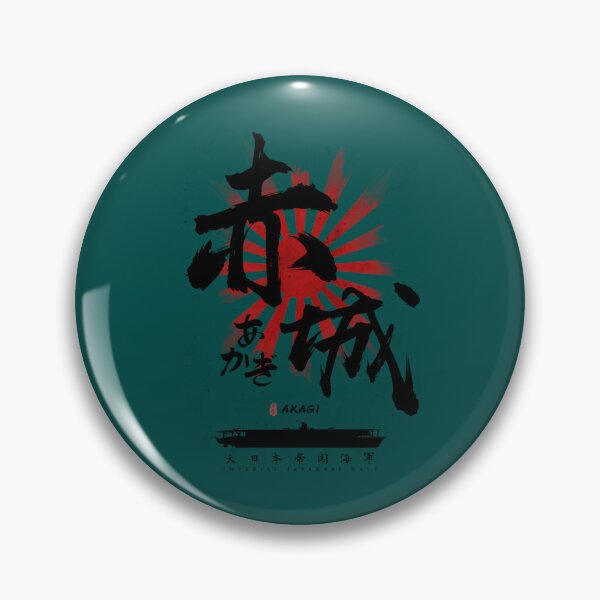 Item preview, IJN Akagi Carrier Calligraphy   designed and sold by LiteraryLeoCoz.
