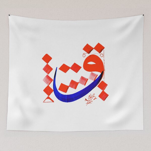 Item preview, Wow Arabic Letter designed and sold by HAMID IQBAL KHAN.